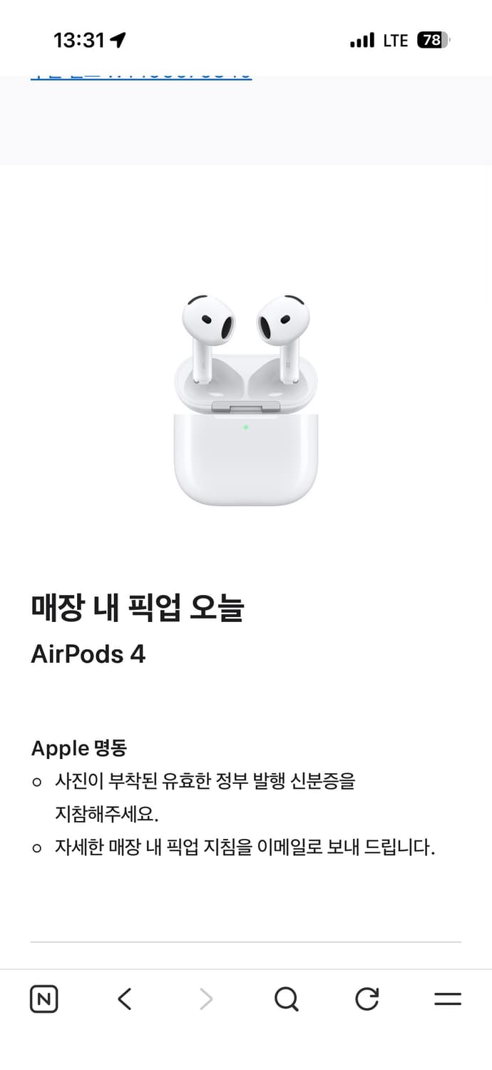 에어팟4 노캔 미개봉 상품이미지1