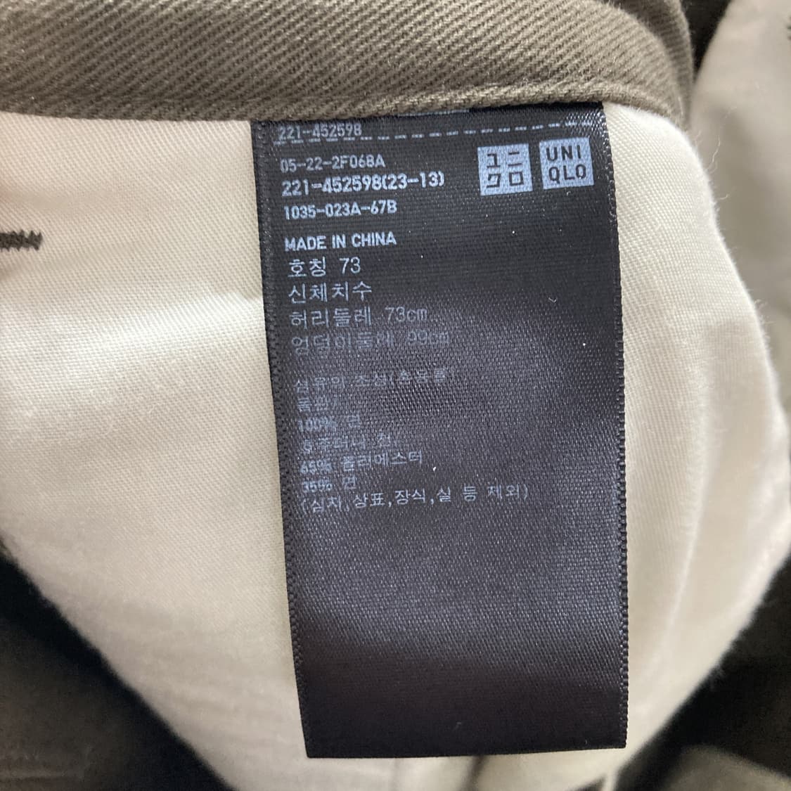 유니클로 여성 코튼팬츠 카키 28 상품이미지5