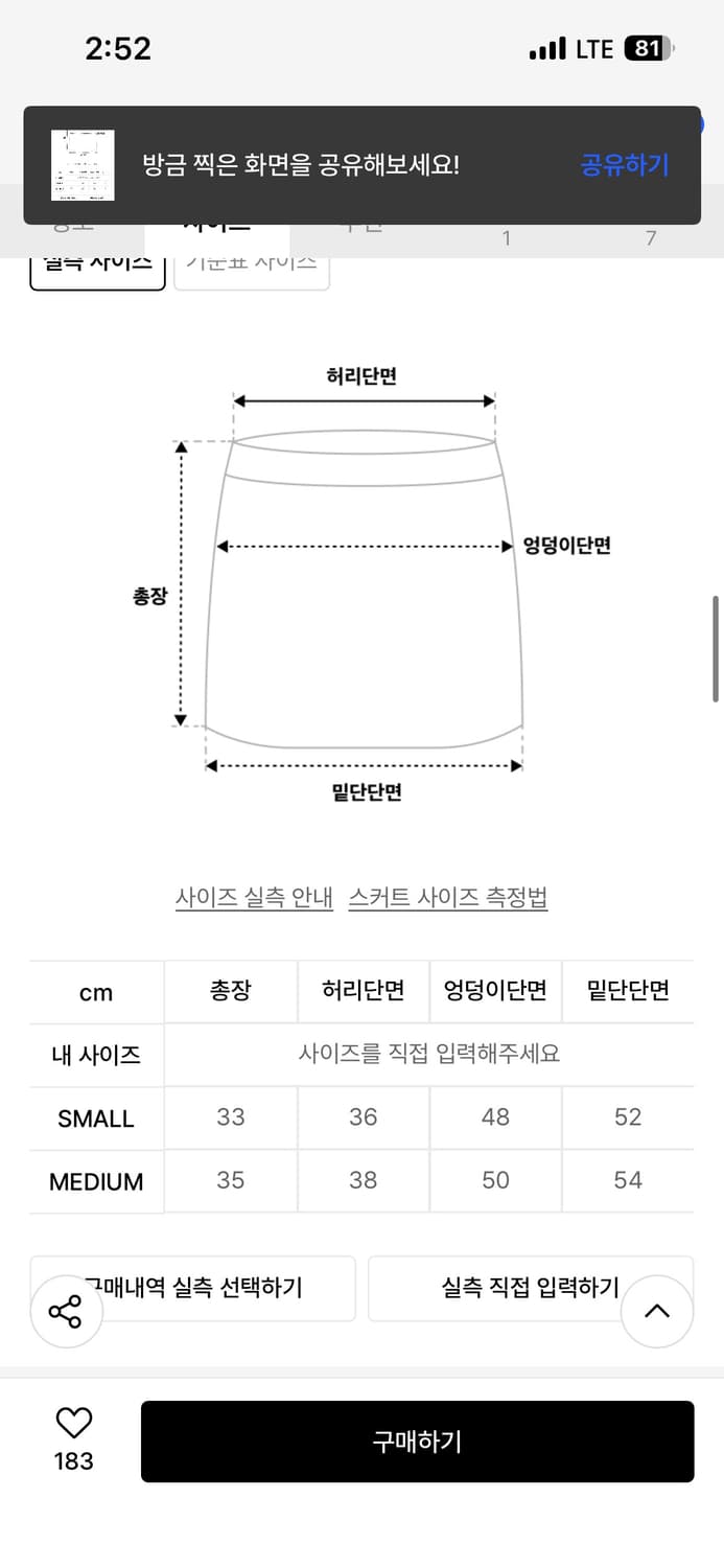 시눈 데님스커트  상품이미지4
