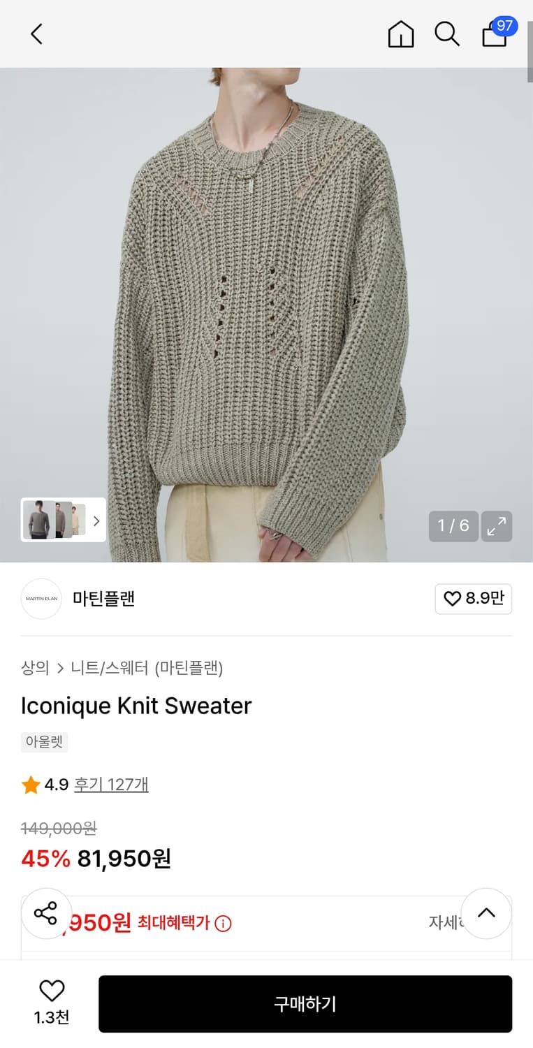 마틴플랜 아이코닉 니트 스웨터 m 상품이미지1