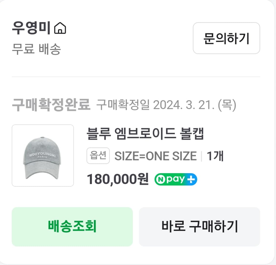 우영미 엠블로이드 볼캡 블루(연청) 상품이미지4