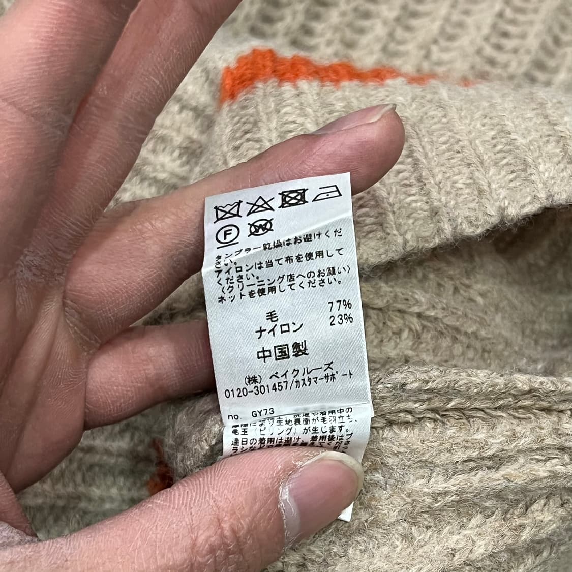  저널스탠다드 프레피 브이넥 니트 y15795 상품이미지7