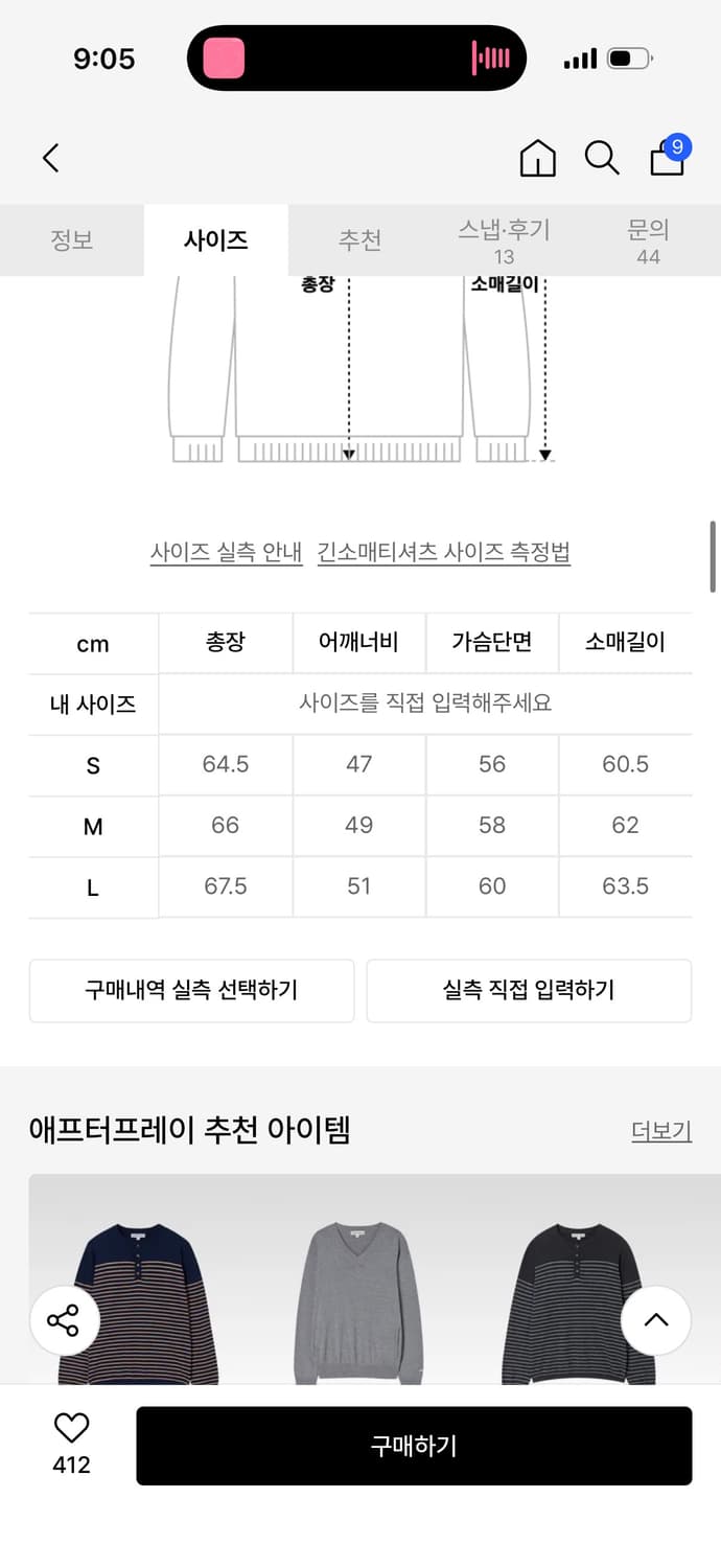 애프터프레이 안타르시아 브이넥M(차콜 텍도 안뗀 새상품) 상품이미지4