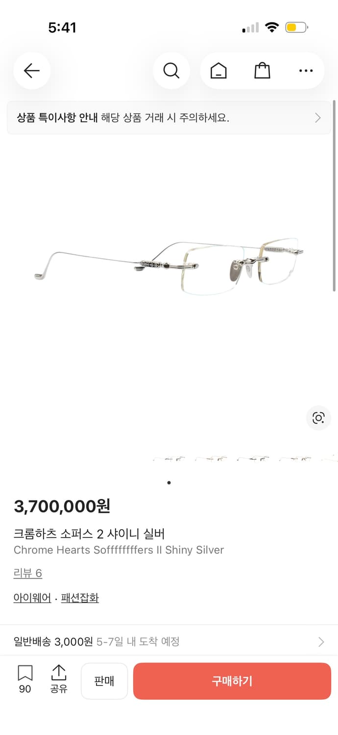 크롬하츠 교환 상품이미지2