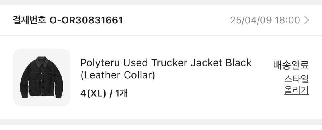 폴리테루 레더카라 트러커 4 25SS 상품이미지4