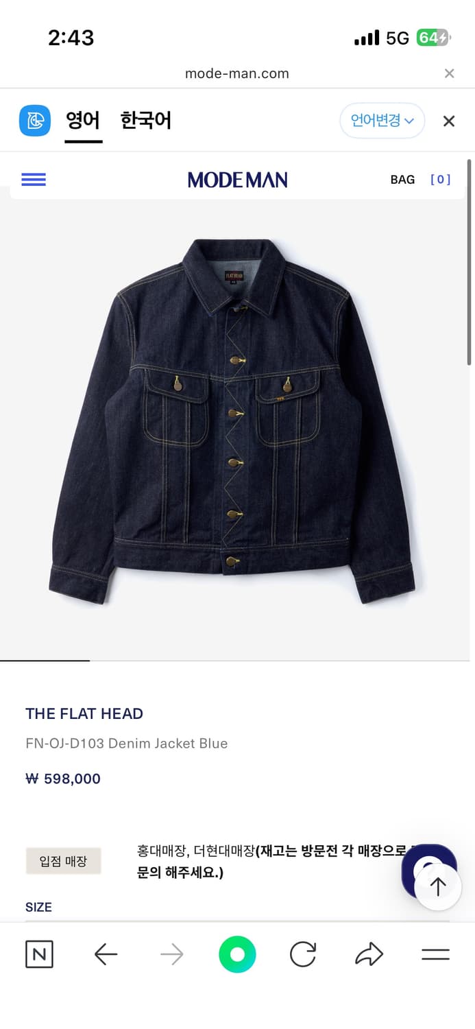 더 플랫헤드 데님자켓 FN-OJ-D103 Denim Jacket 상품이미지8