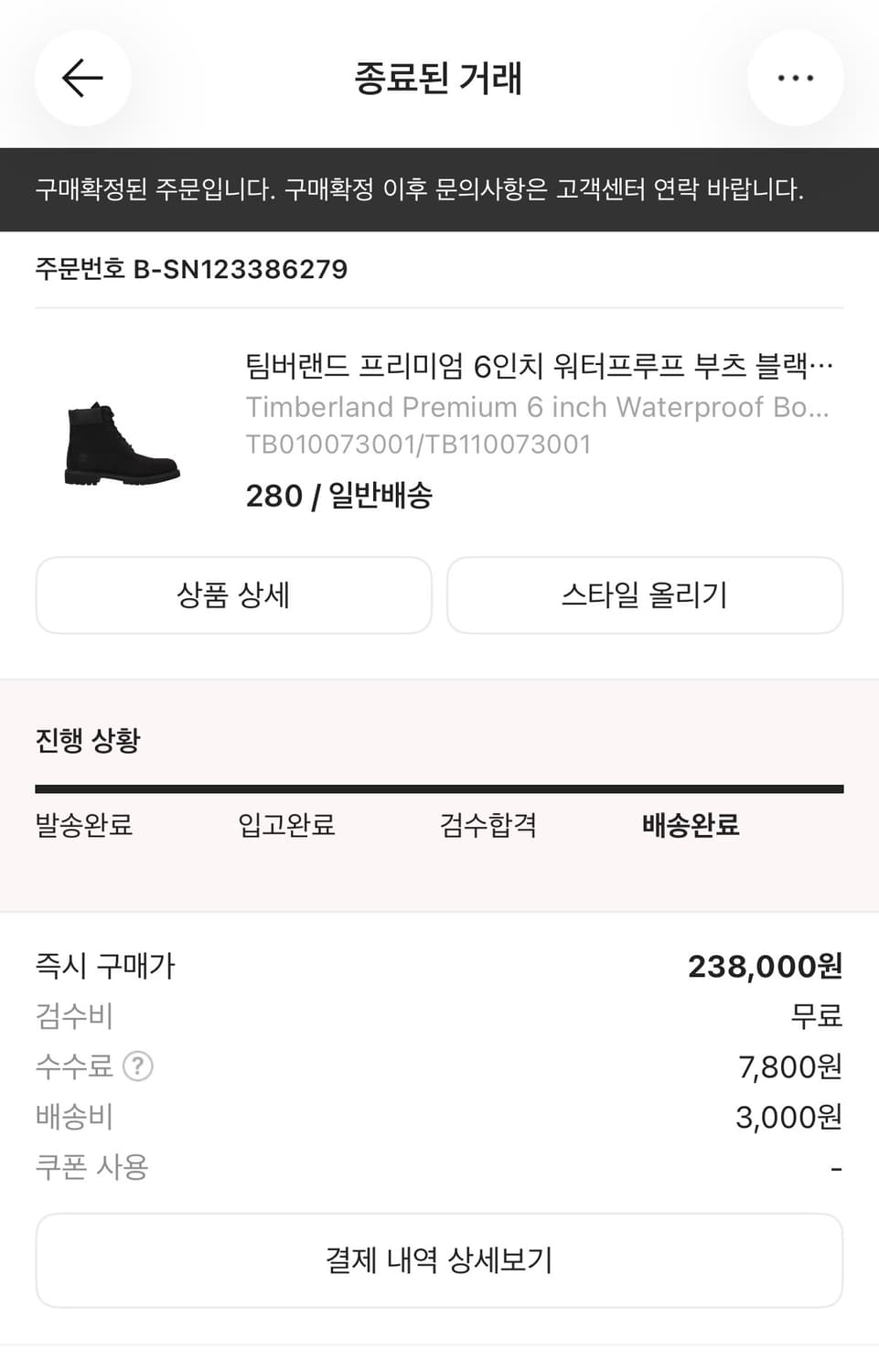 팀버랜드 프리미엄 6인치 워터프루프 부츠 블랙 누벅 - 와이드 (280) 상품이미지5