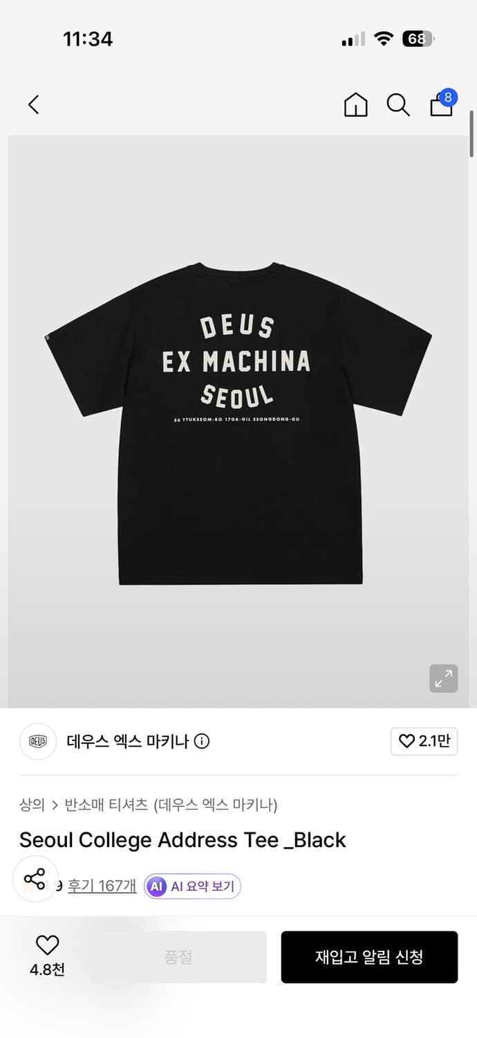 데우스 반팔 새상품 L 상품이미지1