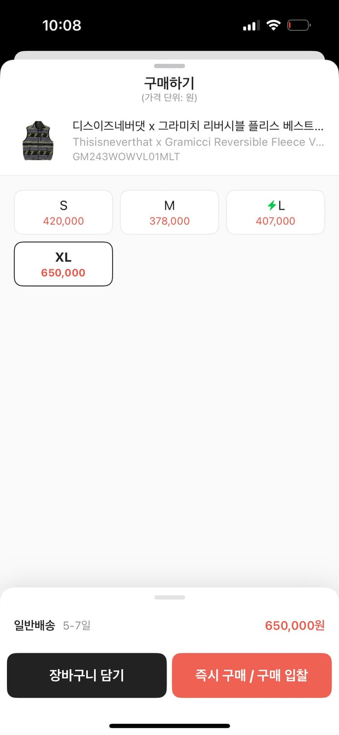 그라미치 디스이즈네버댓 베스트 xl 상품이미지2