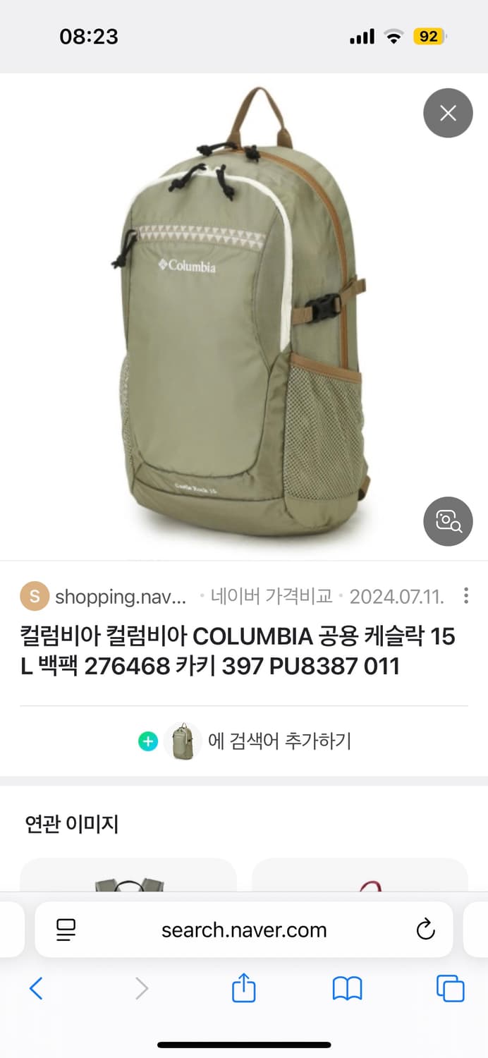 콜롬비아 백팩 캐슬락 15L 베이지 상품이미지7