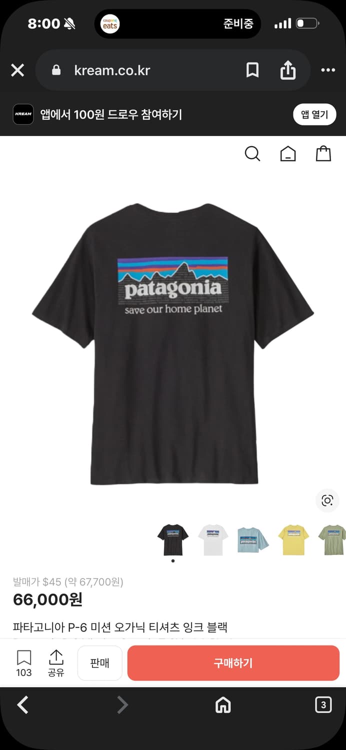 파타고니아 P-6 티셔츠 M 잉크 블랙 상품이미지1