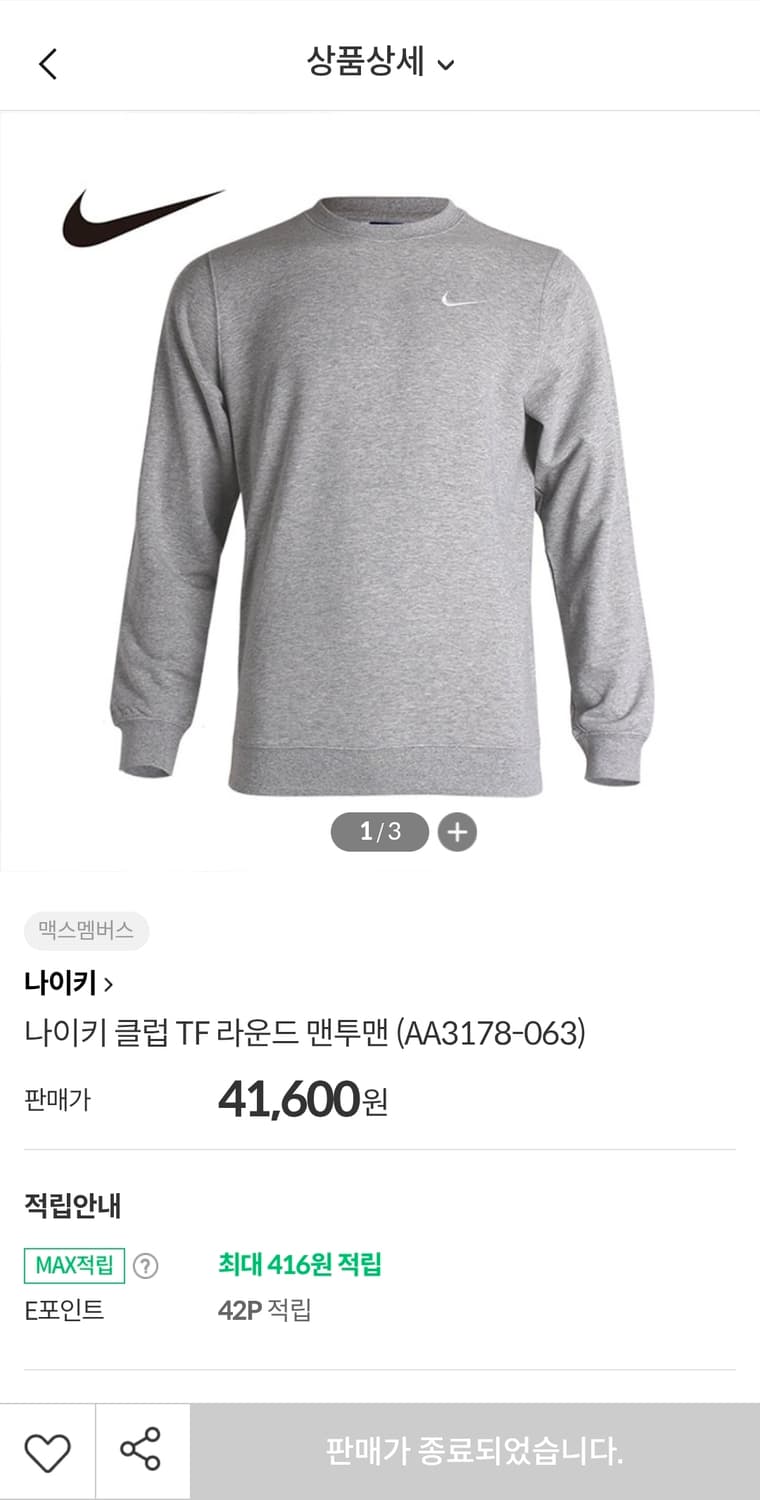 나이키 맨투맨 100 가슴54 기장69 상품이미지2