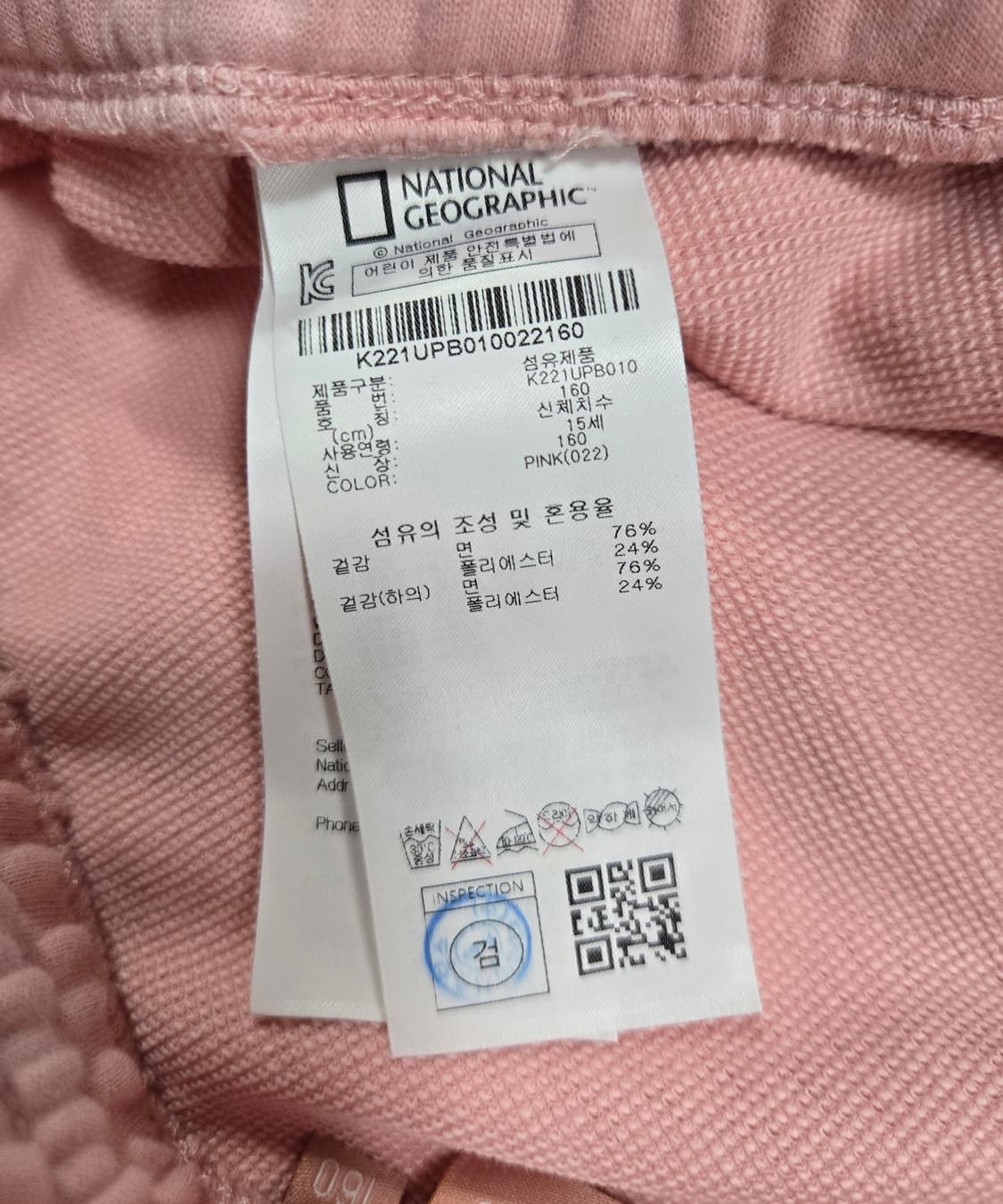 내셔널지오그래픽 키즈 조거팬츠 160 상품이미지10