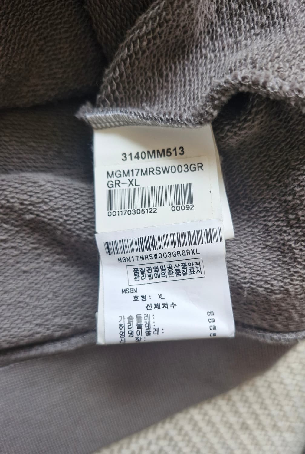 MSGM 엠에스지엠 브러쉬드 로고 맨투맨 스웻셔츠 XL  상품이미지6