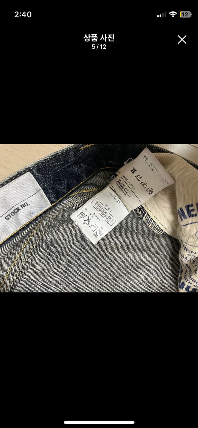 네이버후드 데님팬츠 L 상품이미지5