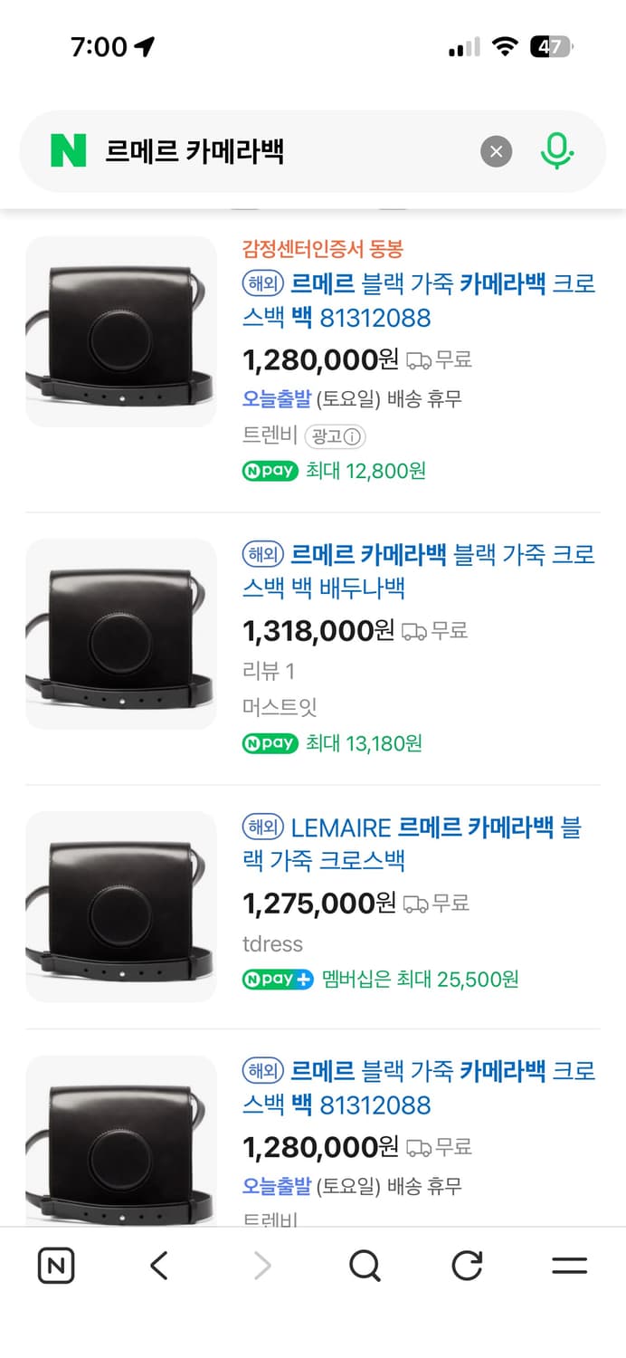 르메르 카메라백 베지터블 탠 레더 체리 마호가니 미듐 사이즈 상품이미지2