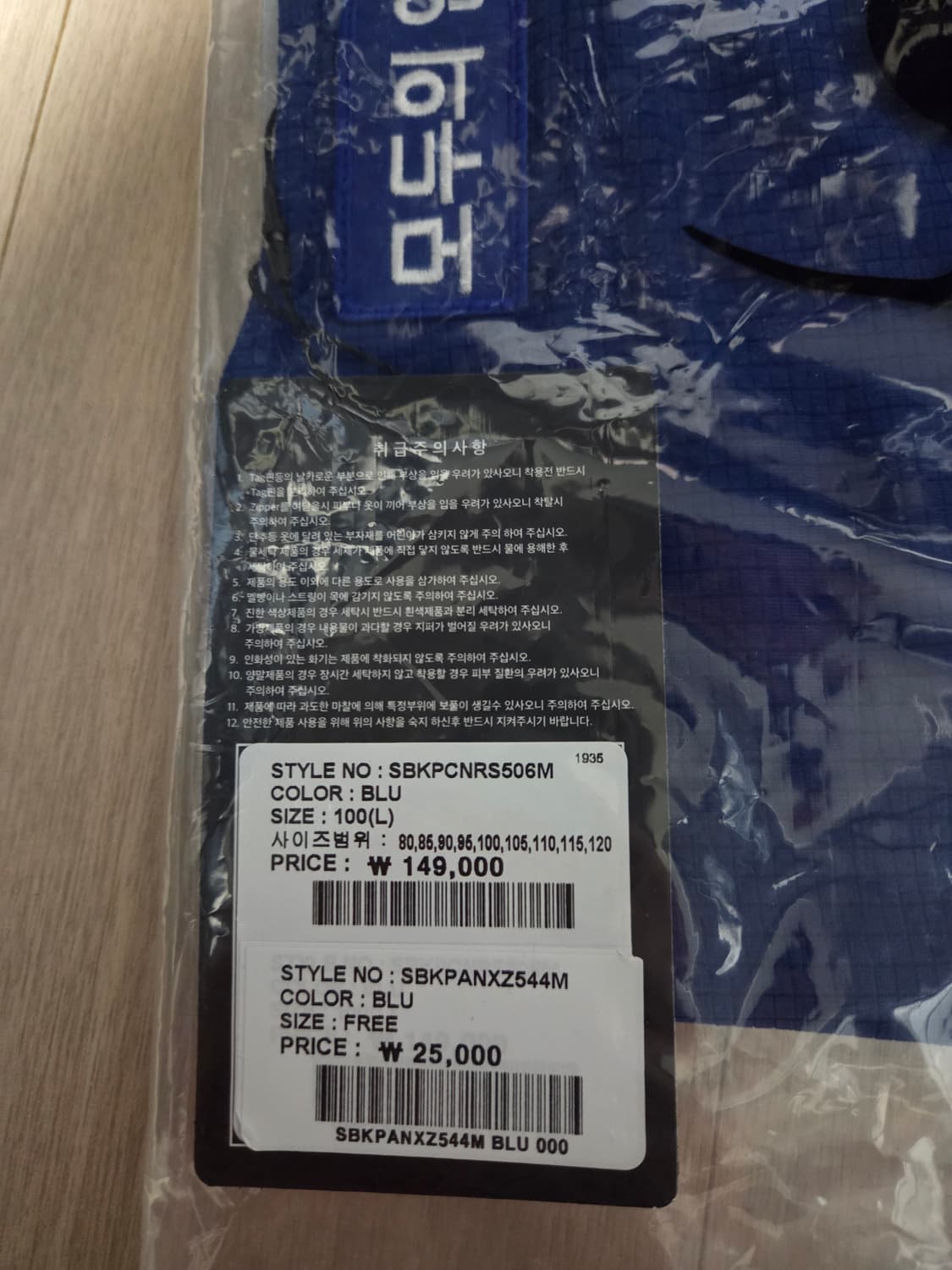 [새상품] 스파이더 한화이글스 어센틱 썸니폼 김서현 100L 상품이미지1