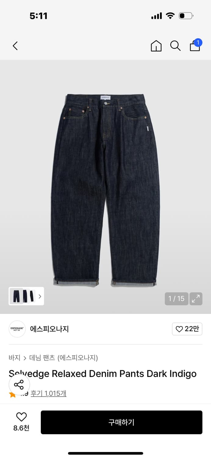 에스피오나지 셀비지 데님 다크 인디고 상품이미지1