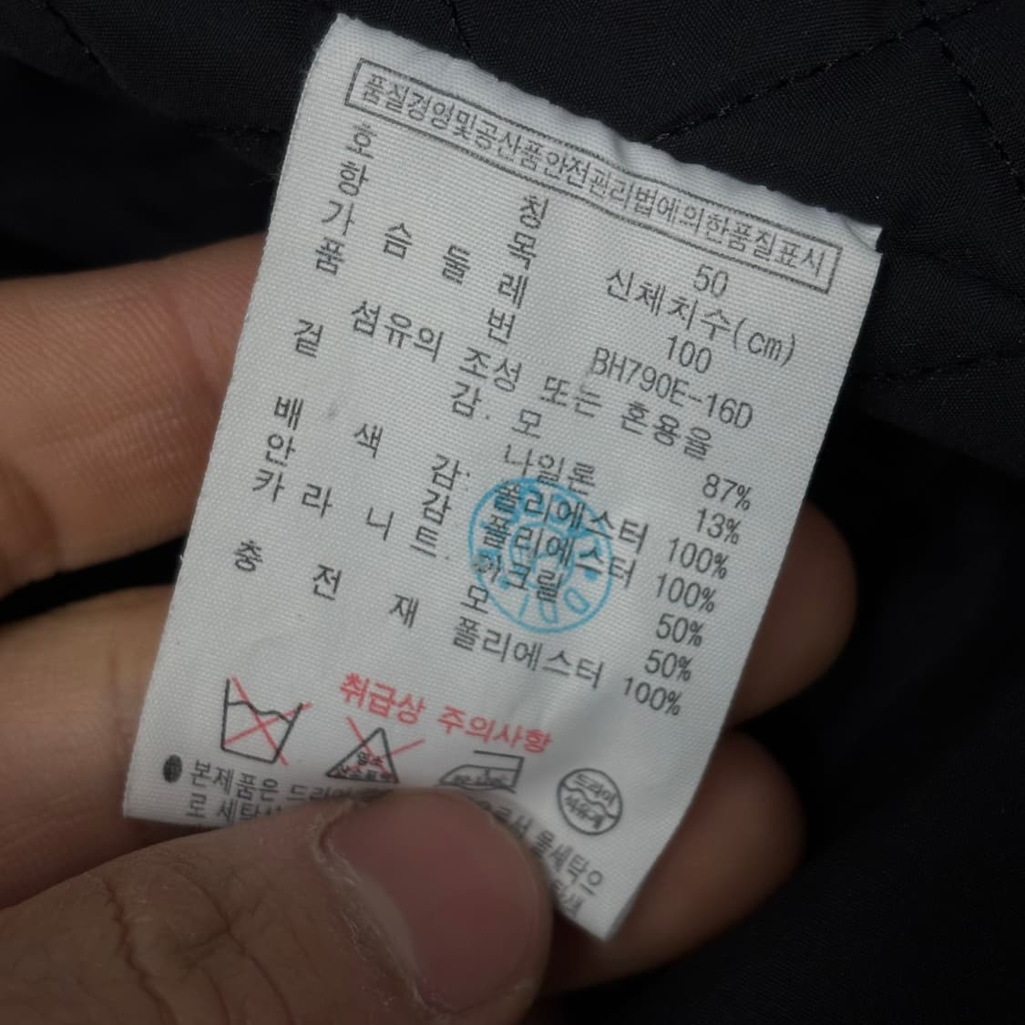 라코스테 헤링본 코트 V0512 상품이미지7