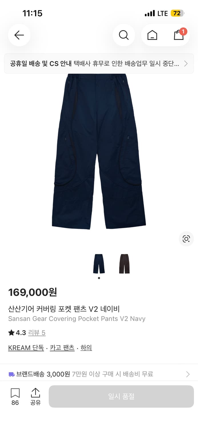 산산기어 커버링 포켓 팬츠 V2 네이비 상품이미지1