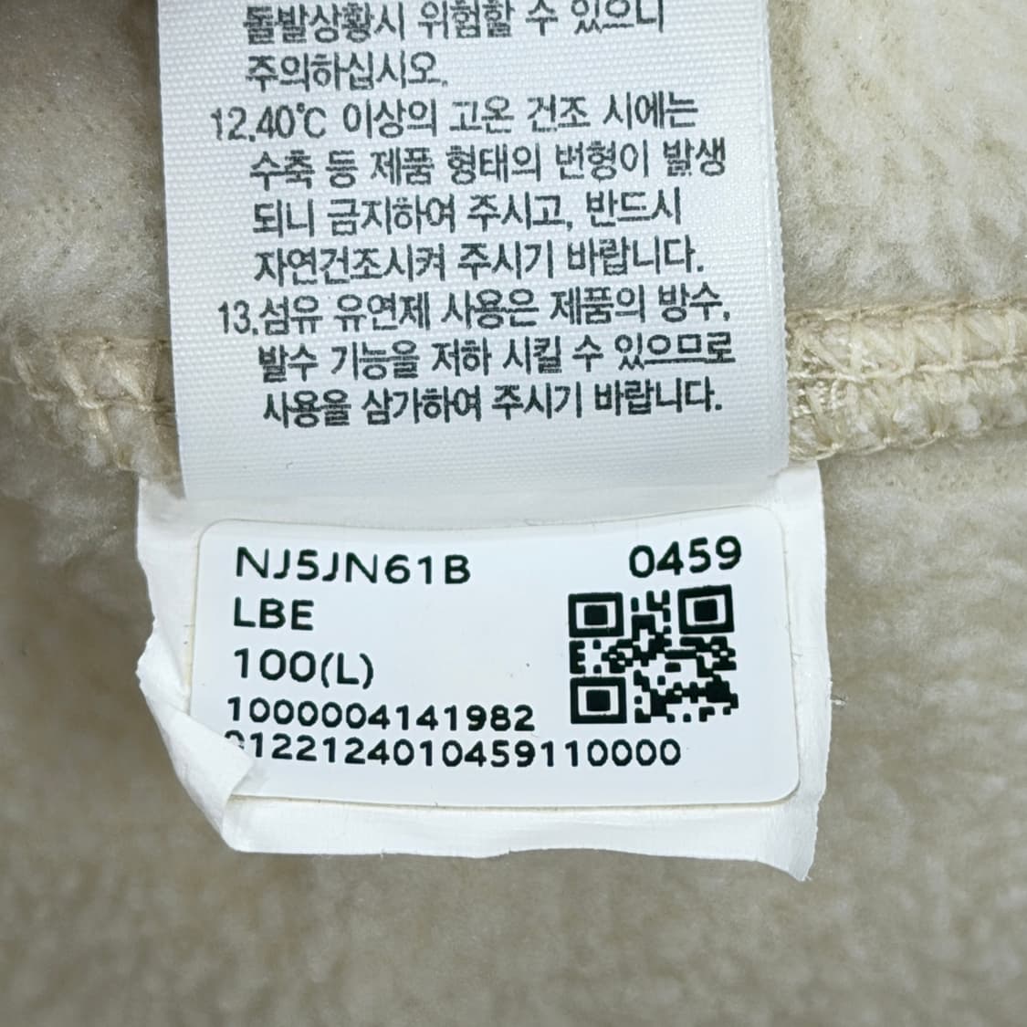 노스페이스 노벨티 아캄포 플리스 가디건 라이트 베이지 L 상품이미지5