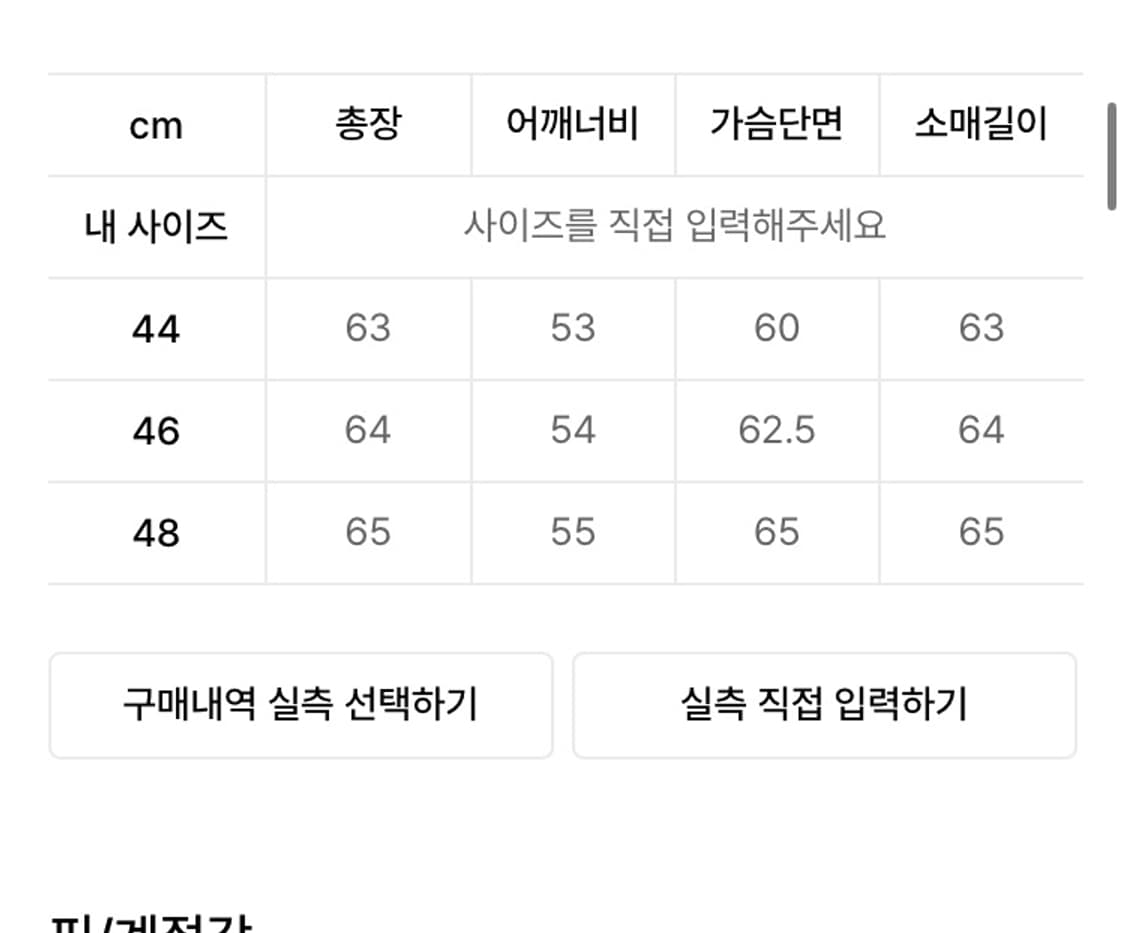 엘무드 새들러 트위드 자켓 48 상품이미지3
