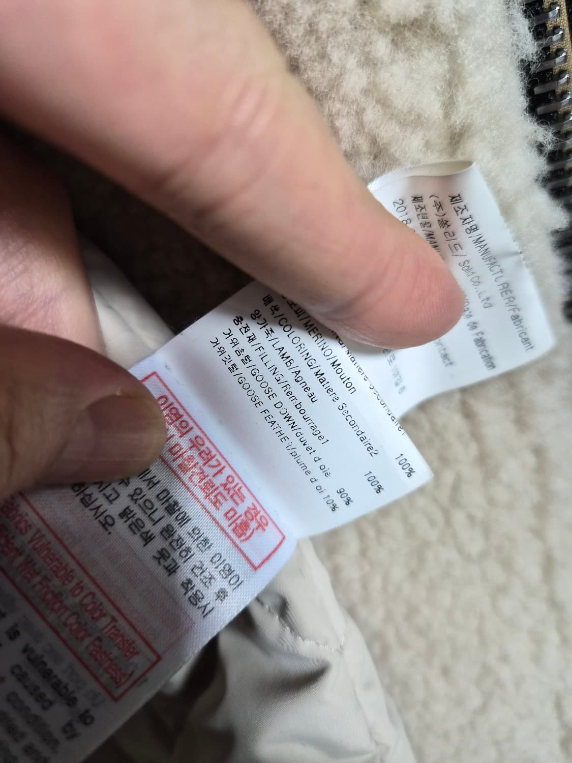 솔리드옴므 무스탕 코트 팝니다 우영미 타임옴므 상품이미지6