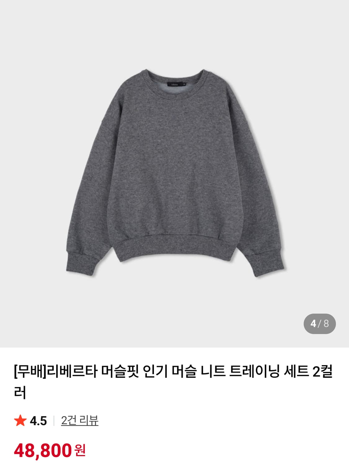 세미 머슬핏 울 우븐  맨투맨 상의 하의 세트  M 그레이 상품이미지3