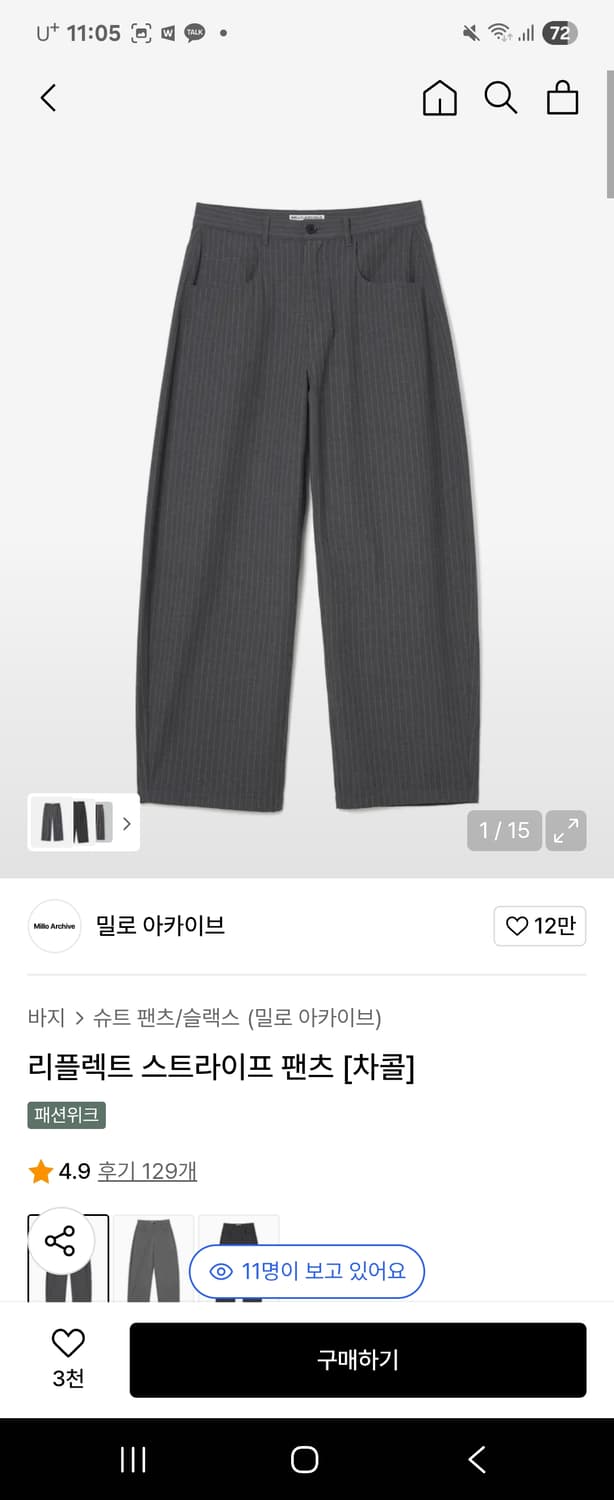 밀로아카이브 리플렉트 스트라이프 울 팬츠 상품이미지1