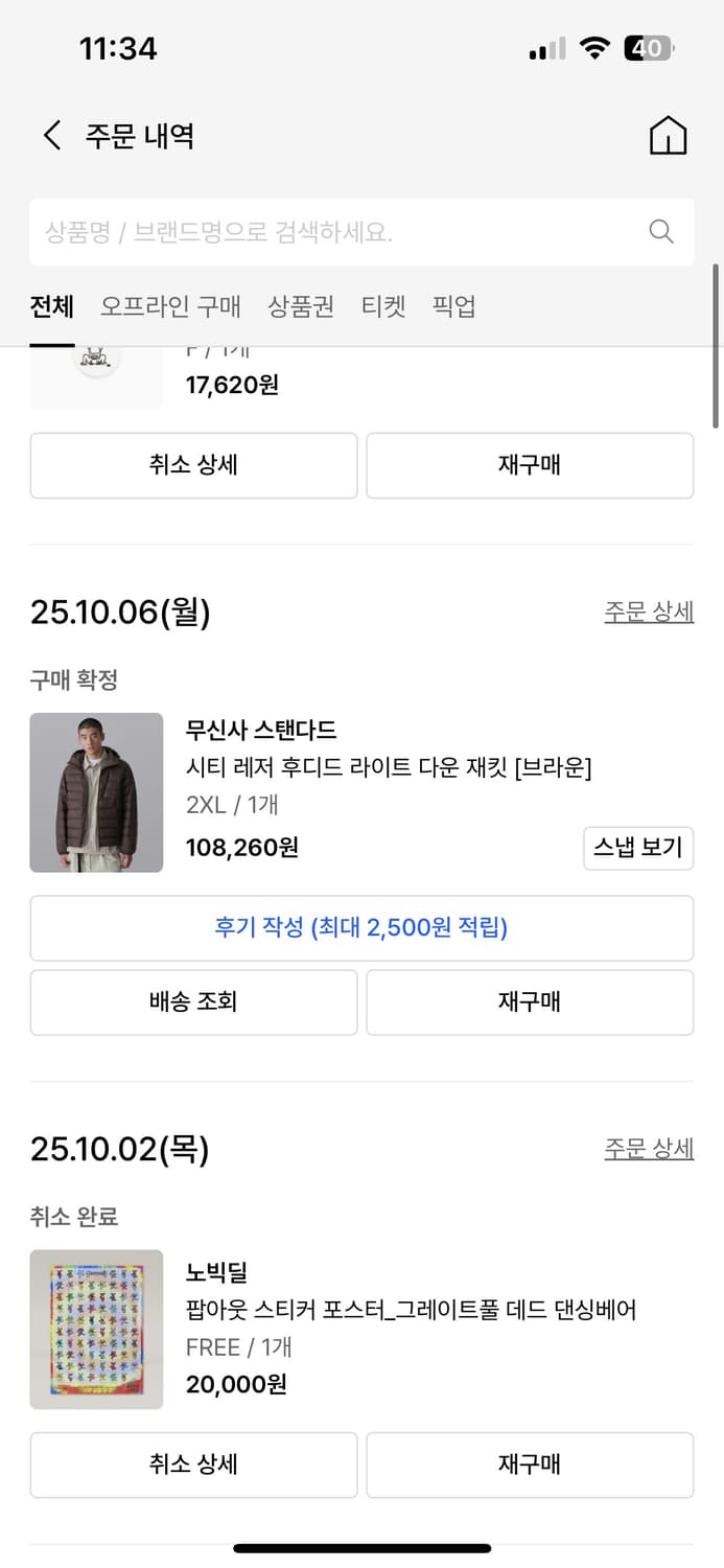 무탠다드 경량패딩 브라운 XXL 상품이미지4