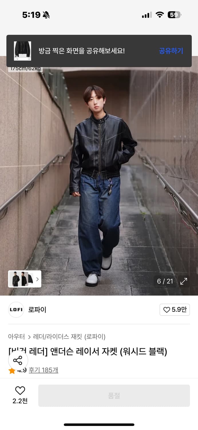 비건레더 앤더슨 레이서 자켓 상품이미지5