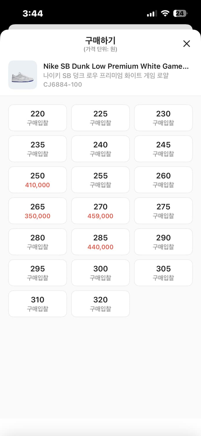 나이키 SB 덩크 로우 프리미엄 화이트 게임 로얄 285 사이즈 상품이미지10