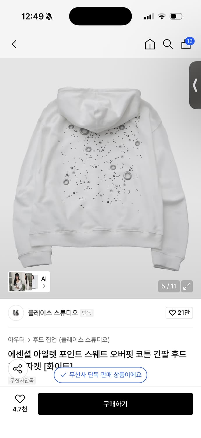 플레이스 스튜디오 후드집업 상품이미지1