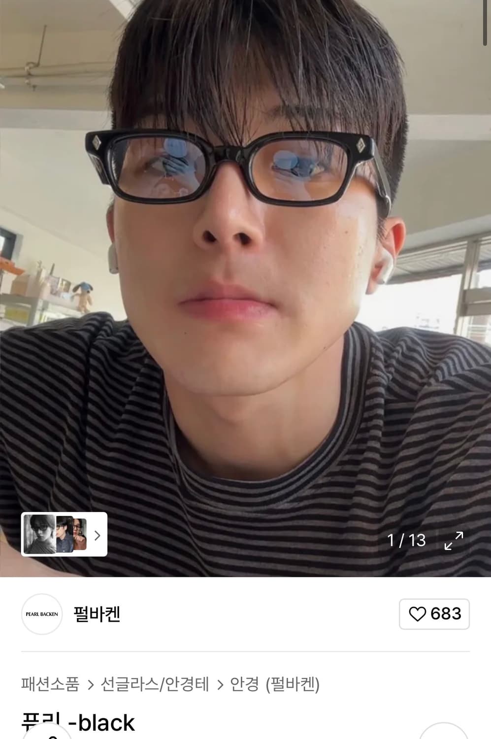 펄바켄 퓨리 블랙 상품이미지1