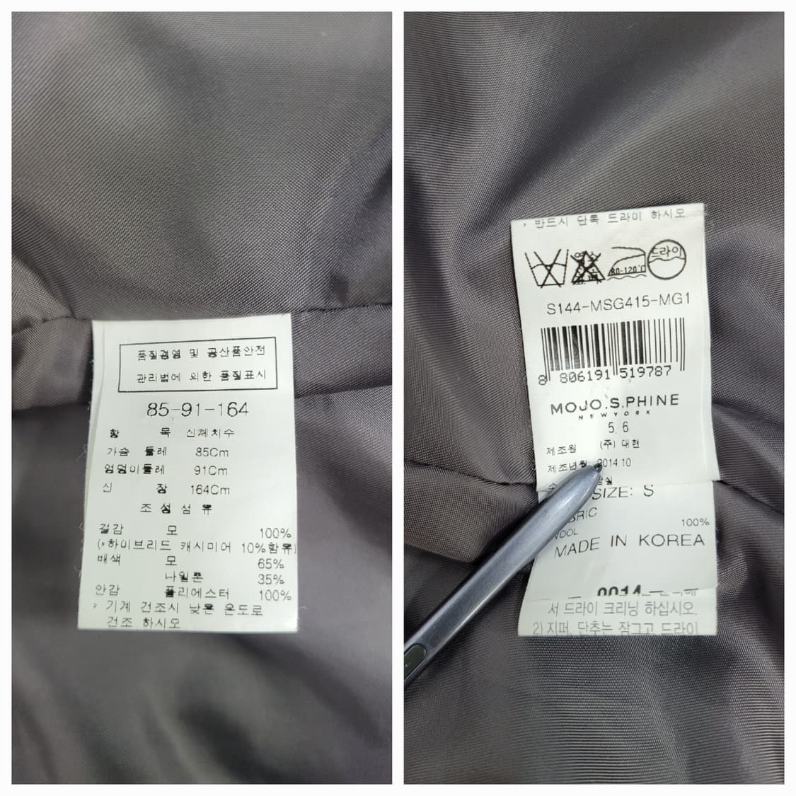 MOJO.S.PHINE 모조에스핀 모 100% 코트 / 여 85
 상품이미지9