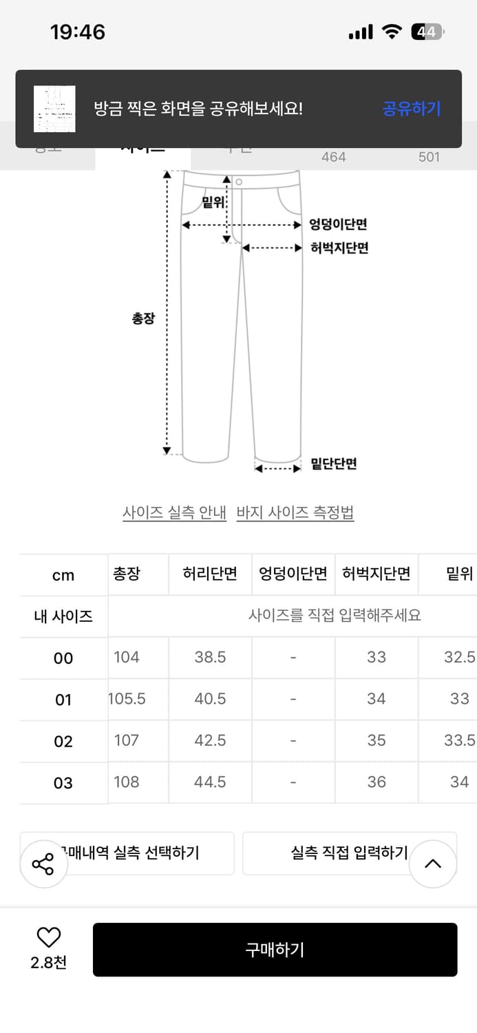 어나더오피스 산티아고 슬렉스 블랙 상품이미지5