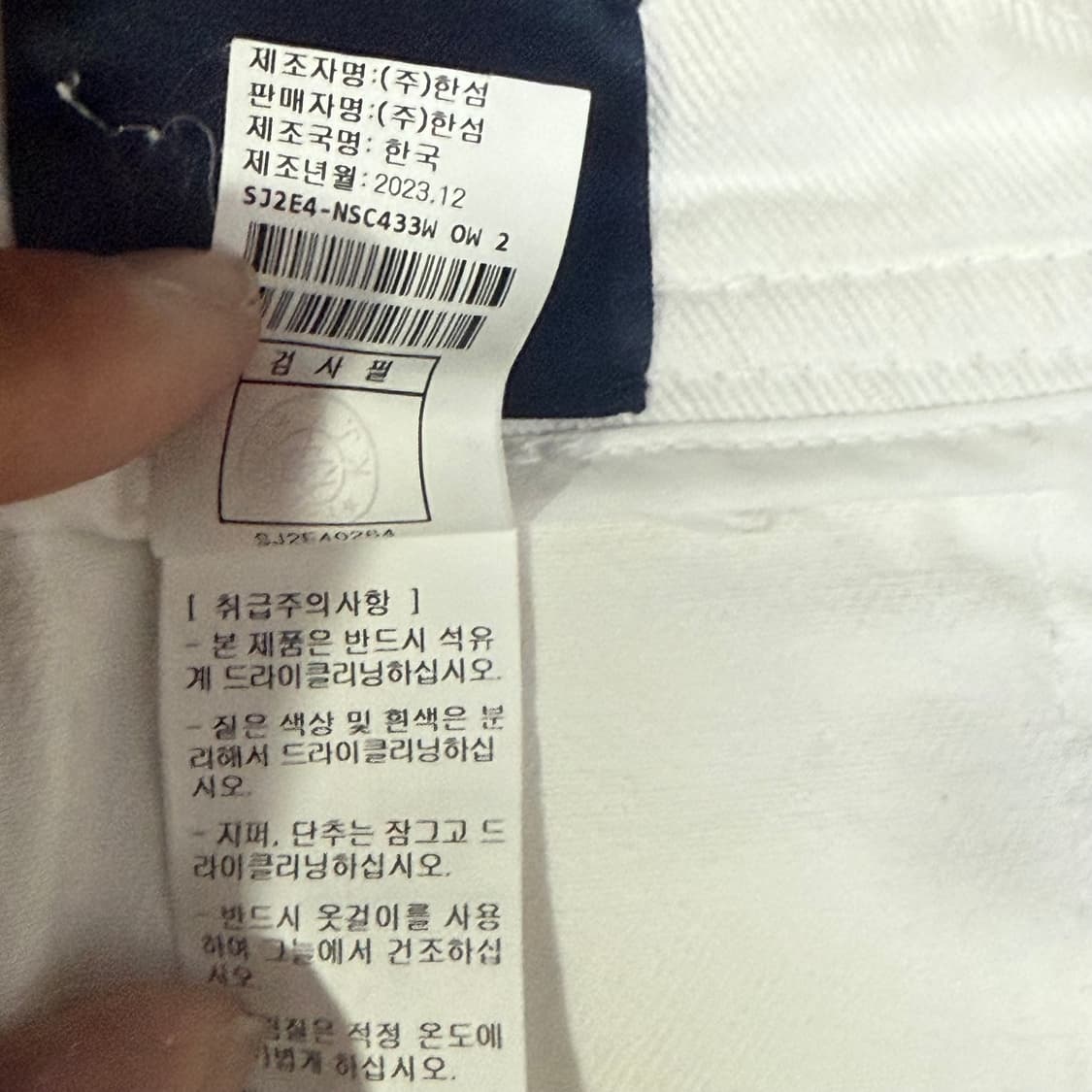 한섬 SJSJ 23FW 64-94 화이트 코튼 스커트 상품이미지3