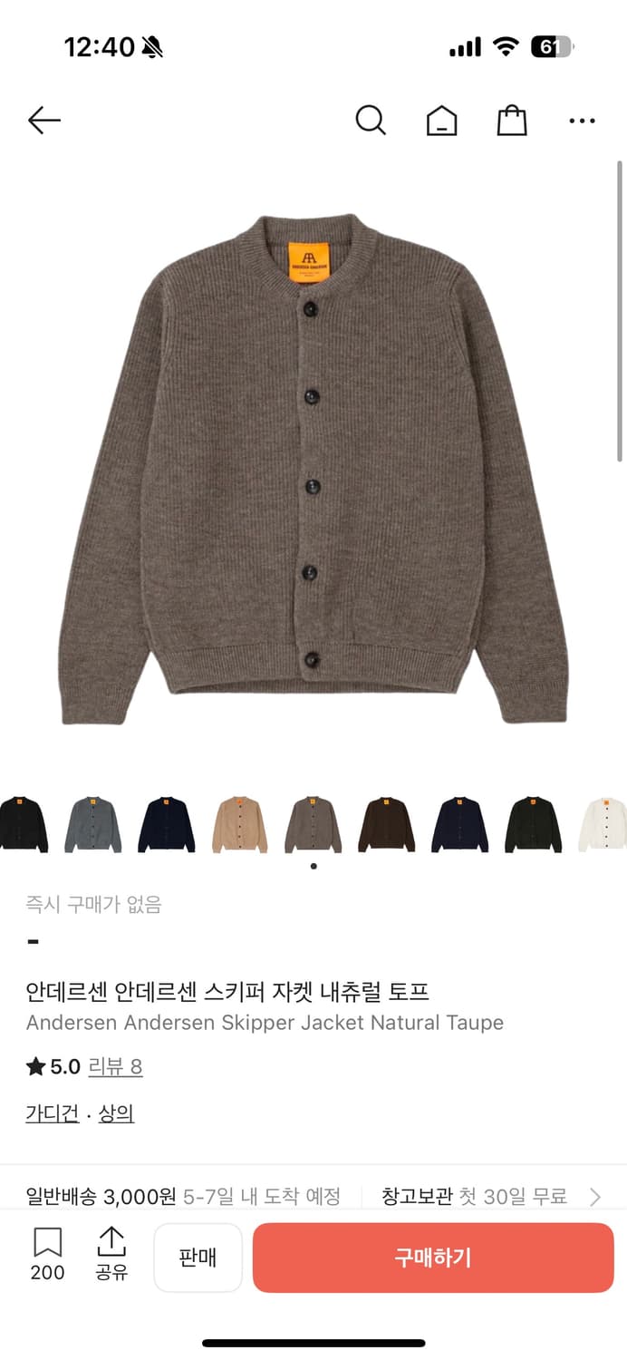 안데르센 안데르센 스키퍼 자켓 내추럴 토프 상품이미지1