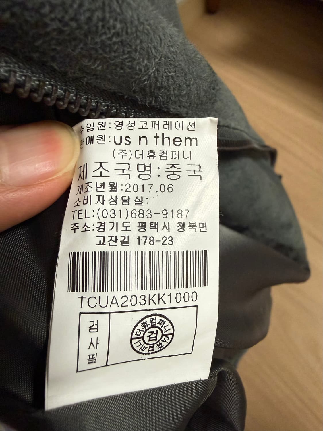 US n them 스웨이드 자켓 KK 카키 100 상품이미지4