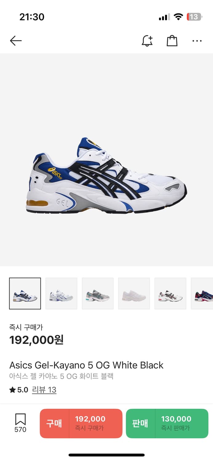 아식스 젤 카야노 [235] 상품이미지1