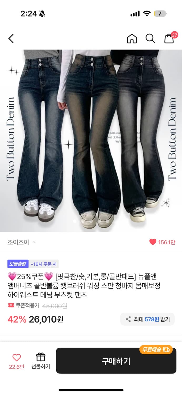 에이블리 조이조이 부츠컷데님 딥블루 롱M 상품이미지1