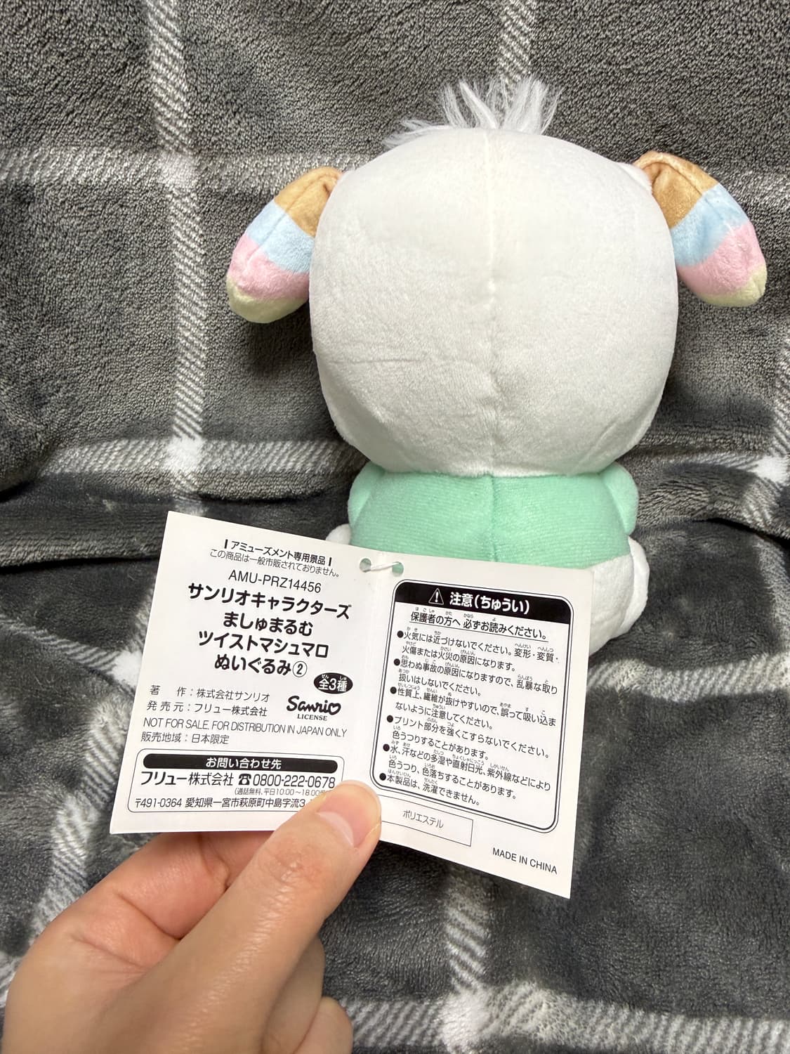 산리오 포차코 마시멜로우 시리즈 트위스트 인형 상품이미지3