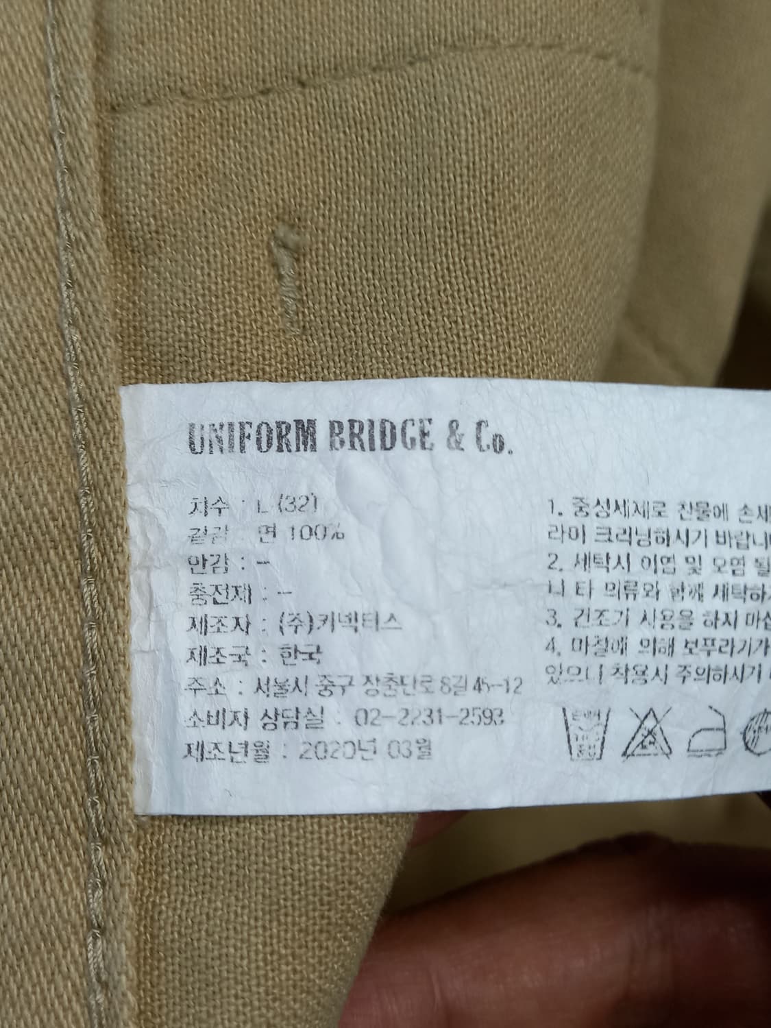 33-34 UNIFORM BRIDGE 퍼티그핏 면바지 베이지 33-459 상품이미지9