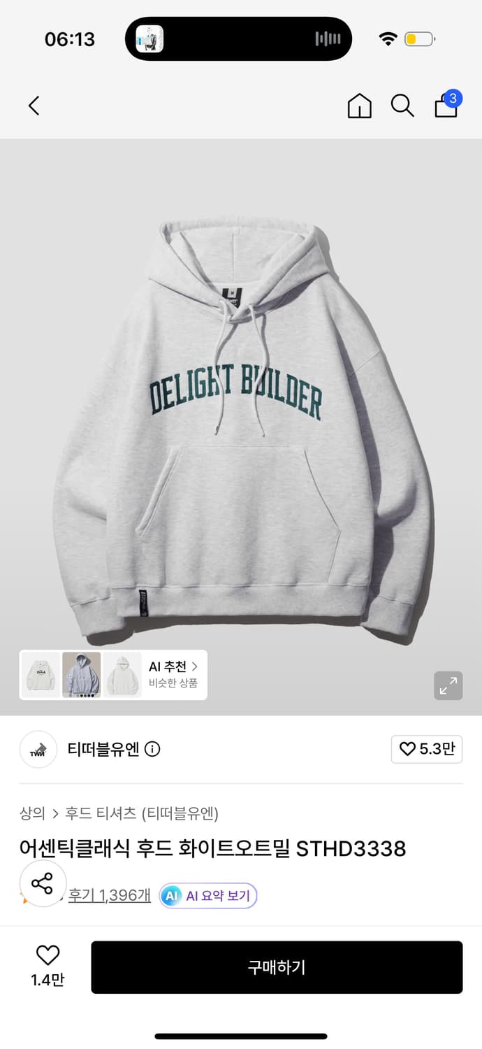 TWN 후드 화이트오트밀 상품이미지1