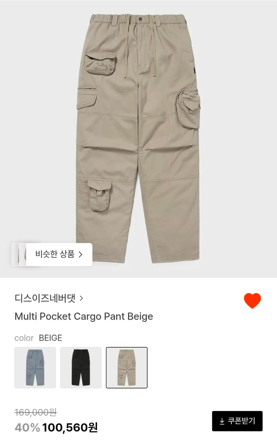 디스이즈네버댓Multi Pocket Cargo Pant Beige 상품이미지1
