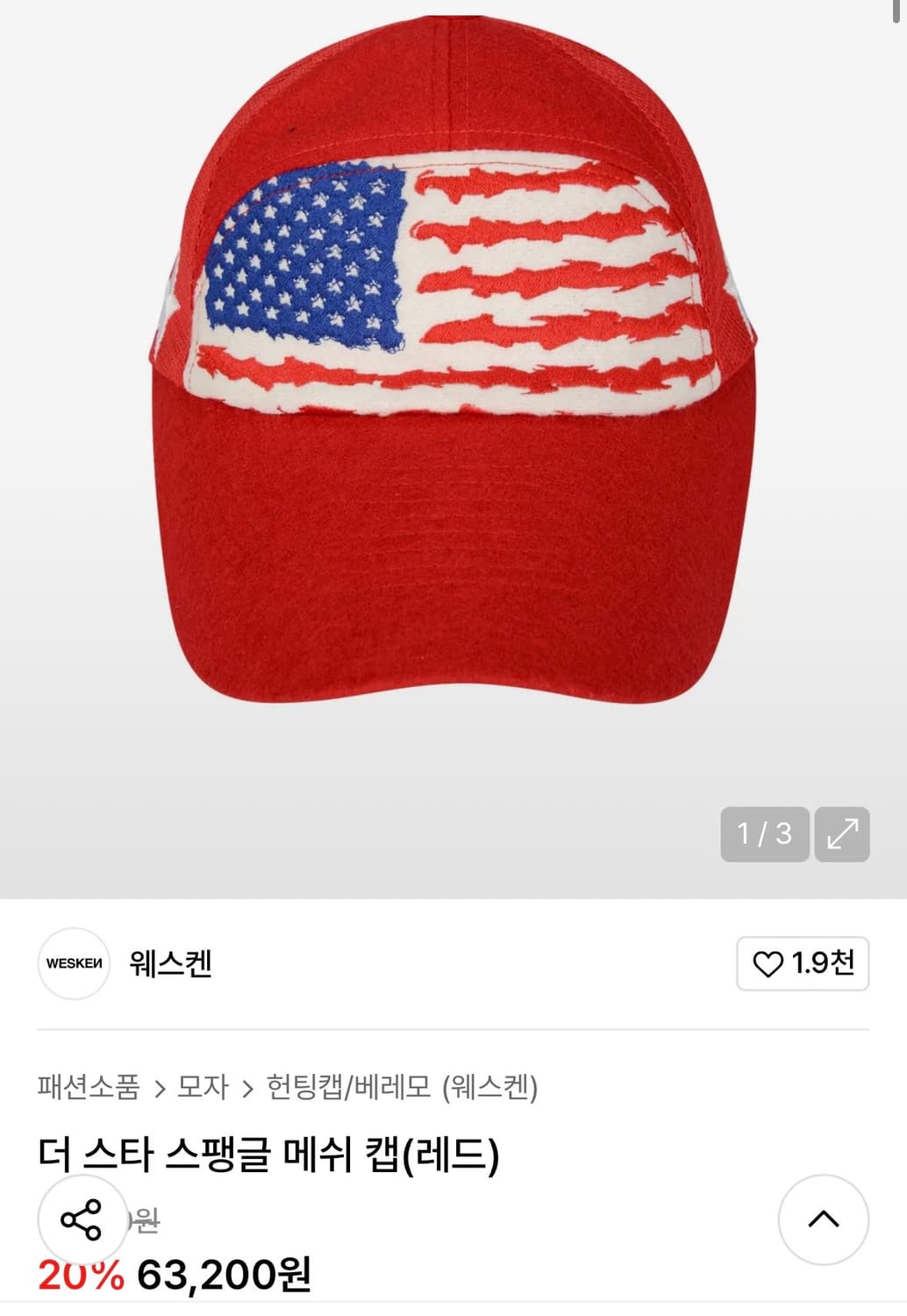 웨스켄 볼캡 상품이미지1