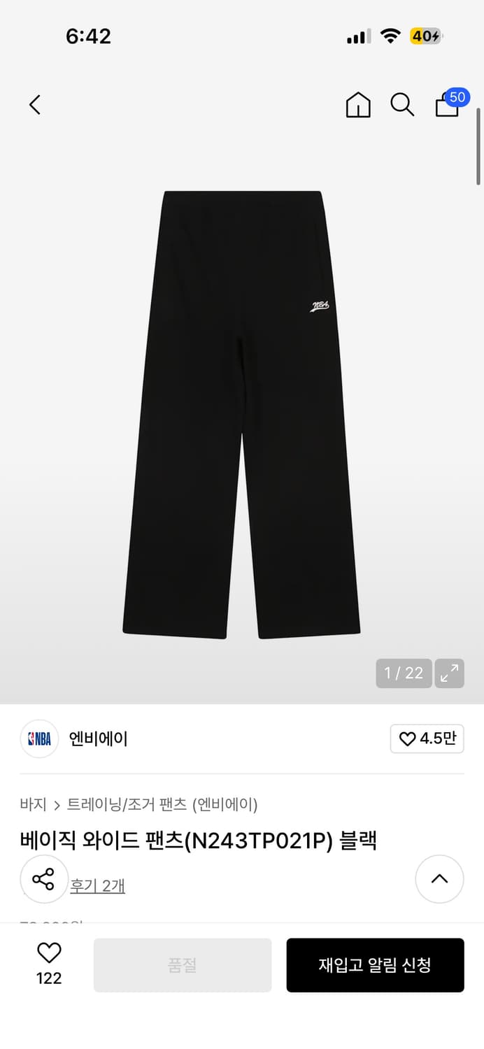 NBA 레터링 빅 로고 후드티 & 와이드 팬츠 새상품 상품이미지2