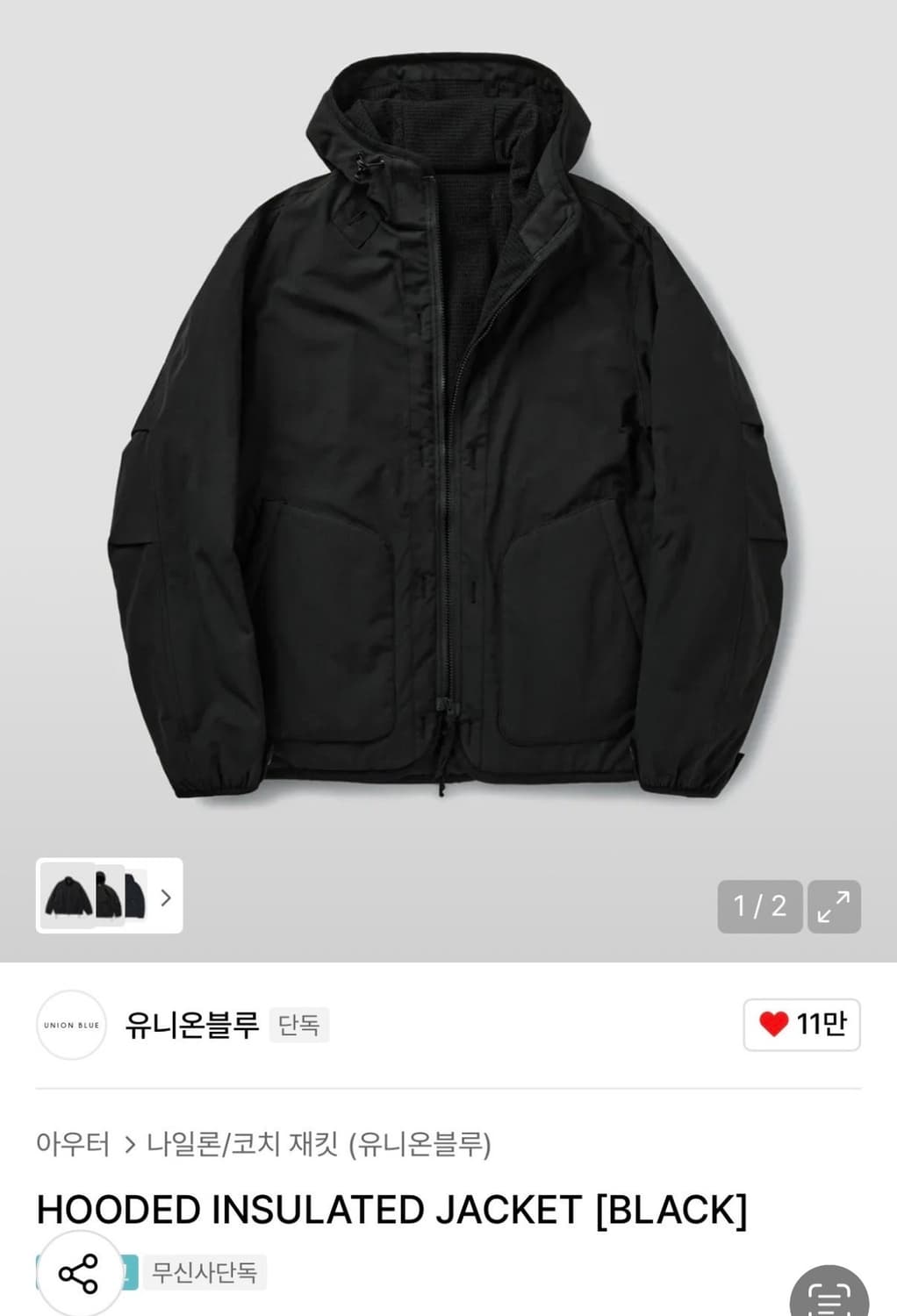 유니온블루 후디드 인슐레이티드 자켓 xl 상품이미지1