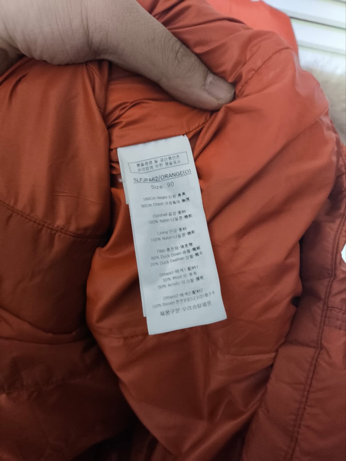 90 루이까스텔 너구리 덕다운 패딩 상품이미지6