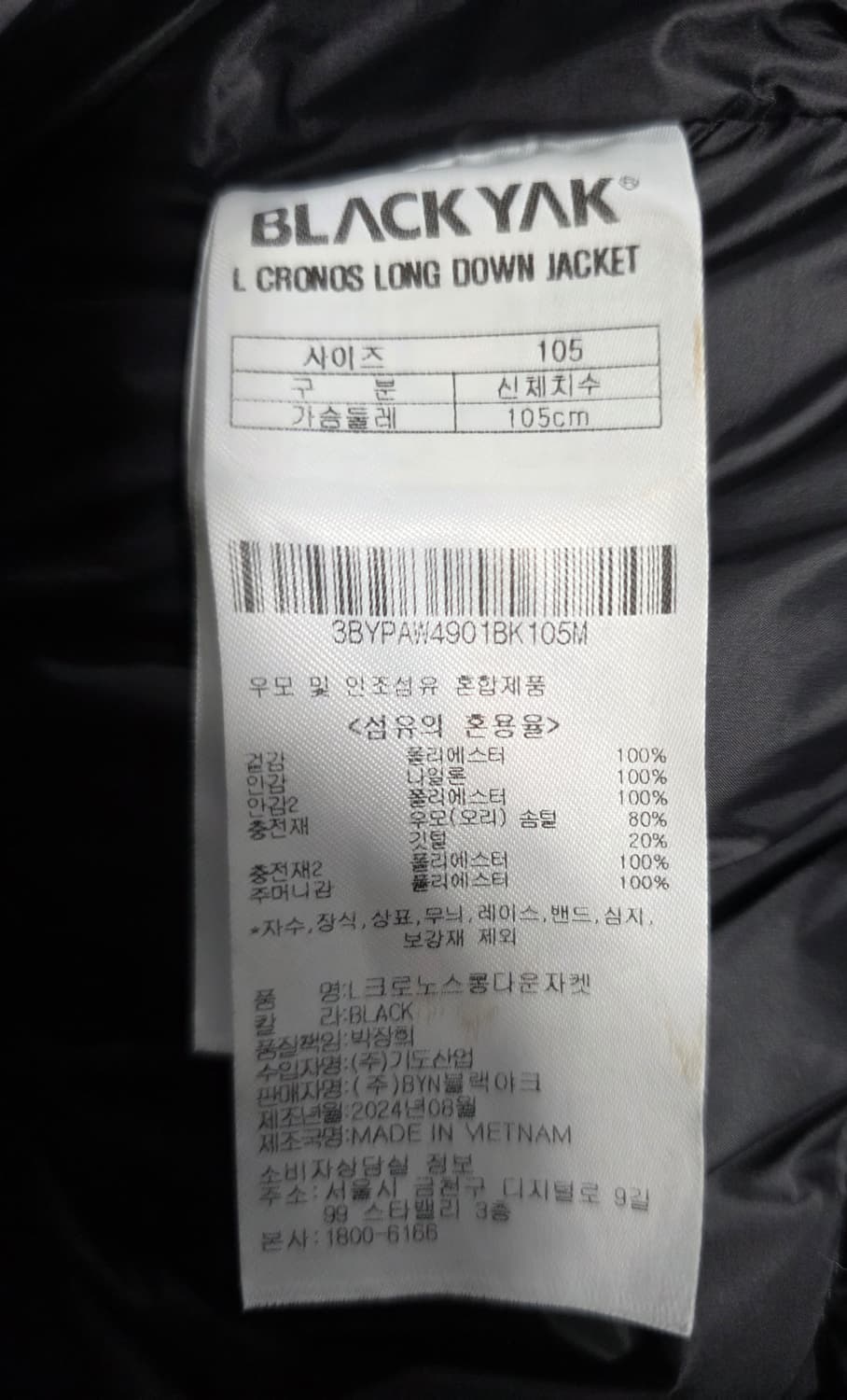 블랙야크 남자 덕다운 롱패딩. 싸이즈105.  상품이미지7